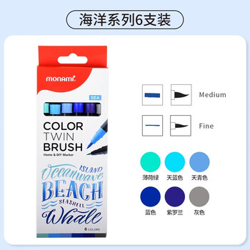 慕那美（monami）彩色秀丽笔软头弹性手帐软毛笔brush英文花体彩绘笔6色套装SEA04038Z06-S水彩笔