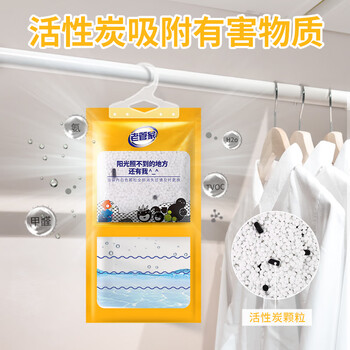 老管家活性炭除湿袋230g*6干燥剂除湿盒防潮吸湿剂可挂式吸湿袋