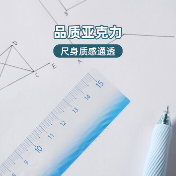 晨光（M&G）(M&G)文具深蓝星球套尺尺子套装小学生考试 4件套（直尺15cm+三角尺*2+量角器）中高考