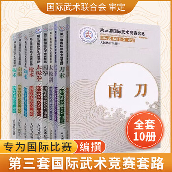武术图书型号规格- 京东