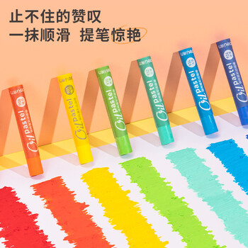 得力（deli）24色重彩油画棒莫兰迪色儿童画画蜡笔套装绘画油彩棒HM711C-24女孩儿童热门商品