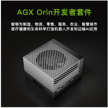 英伟达 JETSON官方原装AGX ORIN 64GB开发板套件945-13730-0050-000人工智能边缘计算Developer Kit 