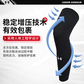 安德玛（Under Armour）护腿运动护膝护具男女防护健身训练骑行跑步足球篮球压缩护腿袜套