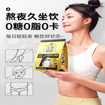 老金磨方 花草茶玉米须茶120g栀子荞麦茶包独立包装养生茶 老金磨方 花草茶玉米须茶120g栀子荞麦茶包独立包装养生茶