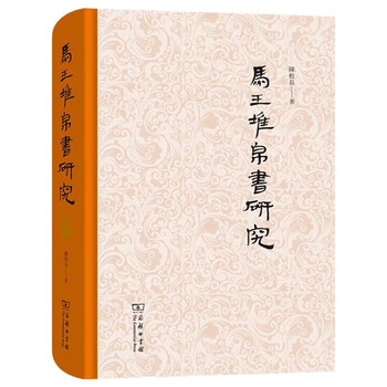 马王堆帛书价格图片精选- 京东