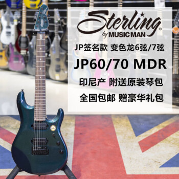 musicman 电吉他价格报价行情- 京东