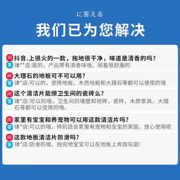 洁宜佳【柳岩代言】地板清洁片50片*2袋清洗剂液瓷砖地砖拖地专用清香型