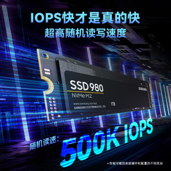 三星（SAMSUNG）1TB SSD固态硬盘 M.2接口(NVMe协议) AI电脑配件 读速3500MB/S 980