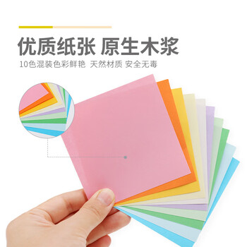 晨光（M&G）手工折纸90*90mm学生手工400页课彩纸手工纸剪纸diy创作彩纸 FPYNW761 1包装