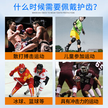 耐力克斯运动护齿牙套男篮球拳击散打专用牙齿防磨保护护具可咀嚼黑蓝单只