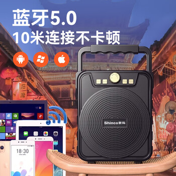 新科V36广场舞手提音响无线蓝牙音箱户外大音量便携式k歌喇叭扩音器摆摊微信收款播报器音响