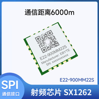 亿佰特新一代LoRa扩频无线模块SX1262大功率+PA  SX1278 433MHz有源晶振 【需自备天线】E22-900MM22S