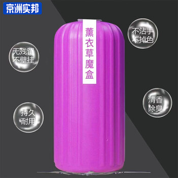 京洲实邦 四色混装【200g*8瓶】卫生间除垢去污清洁剂洁厕魔盒JZSB-0694