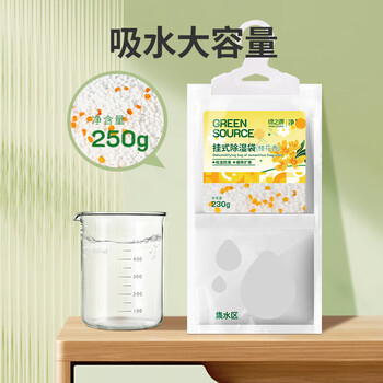 绿之源除湿袋干燥剂 吸湿袋衣柜除湿回南天除湿 桂花味可挂式230g*12袋 