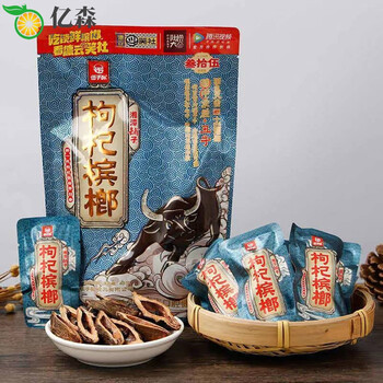 伍子醉枸杞槟榔 伍子醉散装 枸杞槟榔散子 枸杞槟榔30 50 100 20黑砖