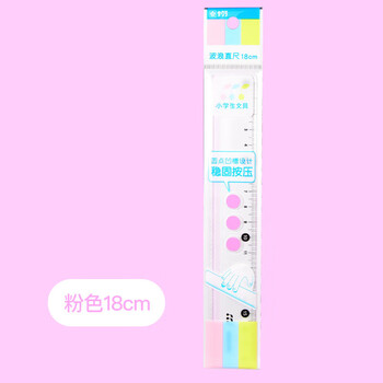 樱花(SAKURA)小学生18cm波浪直尺 粉色 学生塑料尺子绘图画线 小学生文具系列 樱花(SAKURA)小学生18cm波浪直尺 粉色 学生塑料尺子绘图画线 小学生文具系列