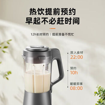 苏泊尔SP73R  轻音可拆洗破壁机蒸汽清洗多功能家用智能预约加热料理机绞肉机果汁机辅食机超薄电机