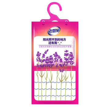 老管家 可挂式薰衣草除湿袋干燥剂室内房间衣柜吸湿防霉防潮剂230g*9