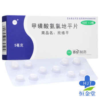 地平片降压药 京东