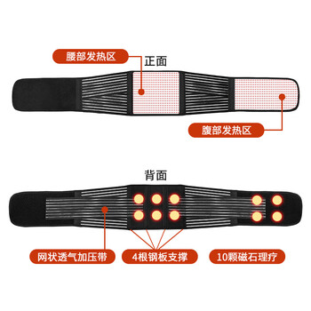 TEEIS 护腰带腰间盘腰带突出男腰椎护具女发热腰围自发热护腰保暖腰封