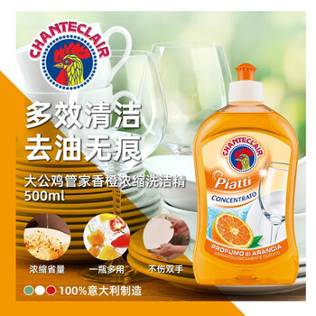 大公鸡管家浓缩洗洁精 家用厨房餐具不伤手去油祛味 【2瓶组合装】香橙+柠檬