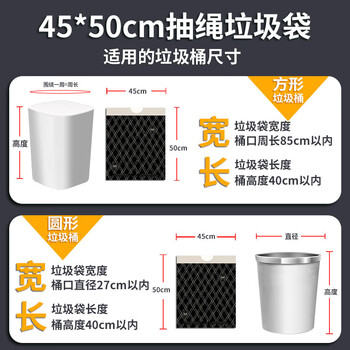 利得抽绳垃圾袋100只单面1丝45*50cm免撕印花加厚厨房垃圾袋大卷
