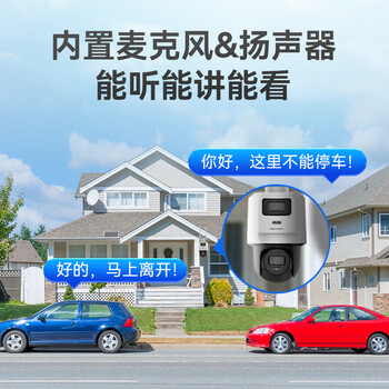 HIKVISION海康威视4G监控器双摄像头家用400万全彩夜视360度全景室内外手机远程语音对讲报警3Q122MY