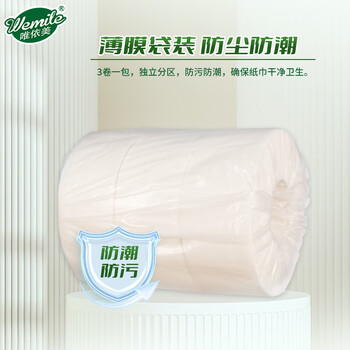 唯依美大卷纸4层400克*12卷商用大盘纸酒店卫生间厕纸  整箱VJ7317