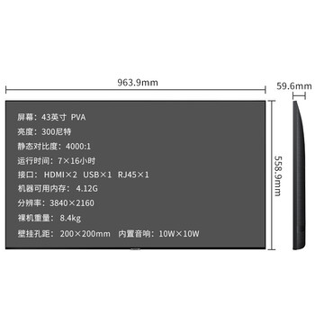 三星（SAMSUNG）43英寸4K超清壁挂会议显示屏电视 智能显示屏数字标牌 信息发布系统 LH43QETELGCXXF一价无忧
