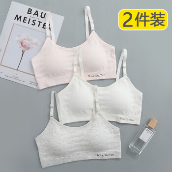 两件）少女小背心 2 Pieces- Young Girls Puberty Teenage Underwear