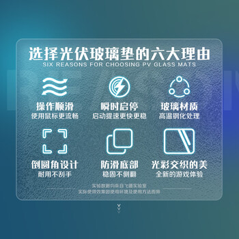 飞遁LESAILES涟漪 光伏玻璃防水电竞鼠标垫 大号书桌垫易清洁360*300*3mm
