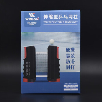 莹恋WINION严选乒乓球网架含网便携式自由伸缩室内户外台球桌网架黑红 莹恋WINION严选乒乓球网架含网便携式自由伸缩室内户外台球桌网架黑红