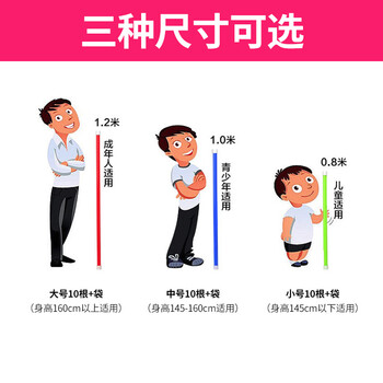 不倒森林团建拓展游戏道具运动会趣味年会培训器材120cm10根 不倒森林团建拓展游戏道具运动会趣味年会培训器材120cm10根