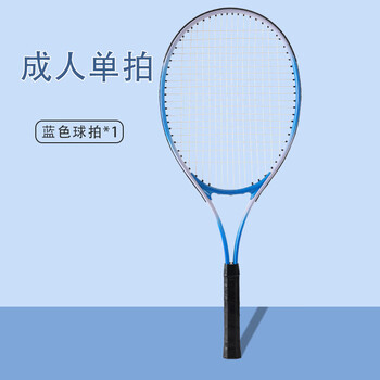 乐加酷回弹训练网球套装儿童拍网球拍 蓝成人2 2包 底 3球 5胶