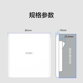 华三（H3C）AP面板全屋wifi6 3000M双频千兆商用别墅酒店全屋路由无线接入点 POE供电 Mini AX60-S