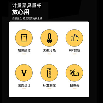 弋科仪 刻度量杯3000毫升*1无盖食品级PP塑料计量器具水杯耐高温液体容积实验刻度杯