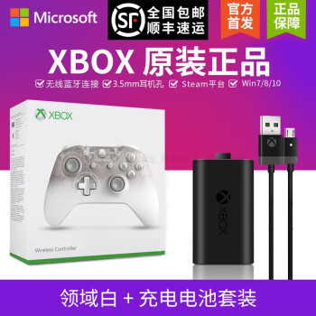 微软Xbox one s手柄电脑steam蓝牙游戏手柄xboxone领域白透明新品B官方 