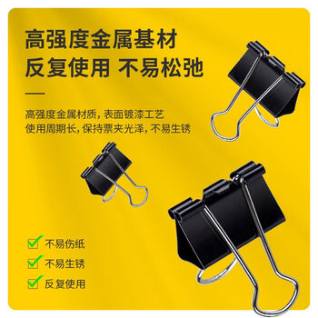 得力(deli)8565-5#黑色金属长尾票夹19mm票据夹燕尾夹文件夹 40只/筒 1筒装