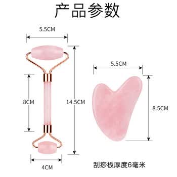 采药师玉石刮痧板天然粉晶滚轮脸部肩颈拨筋棒按摩器套装女生日元旦礼物