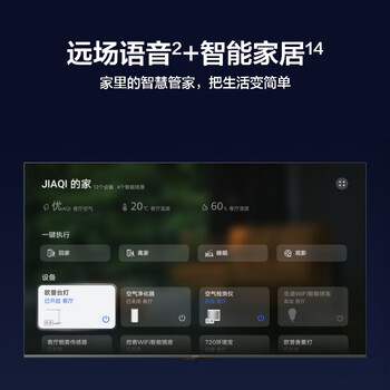 华为Vision智慧屏 65英寸 120Hz超薄全面屏4K超高清 3GB+32GB智能液晶护眼电视机 HD65MILA