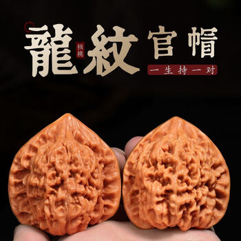 单只文玩核桃价格报价行情- 京东