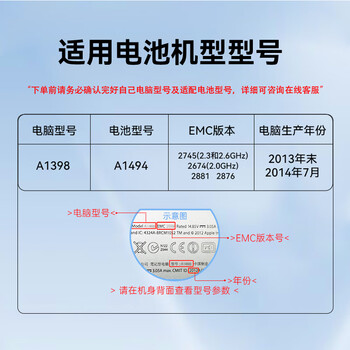 绿巨能（llano）适用苹果笔记本电池A1398 A1494 MacBook Pro 15英寸（2013-2014年）ME293 ME294电脑电池