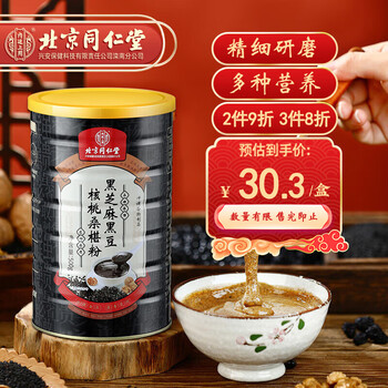 同仁堂黑芝麻糊五黑粉核桃黑豆黑米桑葚粉无蔗糖搭养胃营养早餐送礼500g 同仁堂黑芝麻糊五黑粉核桃黑豆黑米桑葚粉无蔗糖搭养胃营养早餐送礼500g