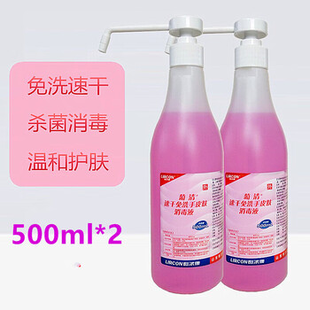 利尔康葡清速干免洗手皮肤消毒液家用免水洗酒精速干 紫色