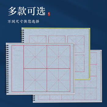 梅林笔庄水写毛笔字米字格水写本毛笔书法专用儿童小学生清水练字仿宣水写布书法布初学者水洗布10*10米格