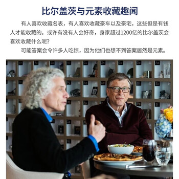 博教元素周期表化学元素亚克力水晶透明摆件 透明图案款150X114X20mm