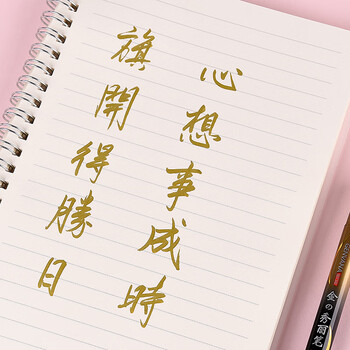 金万年12支大楷 金色可加墨秀丽笔毛笔写春联练字笔请帖签名笔抄经软硬笔 G-09401 金万年12支大楷 金色可加墨秀丽笔毛笔写春联练字笔请帖签名笔抄经软硬笔 G-09401