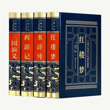 四大名著精装版- 京东