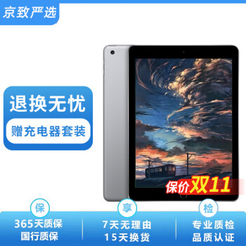 ipad 5 32价格报价行情- 京东