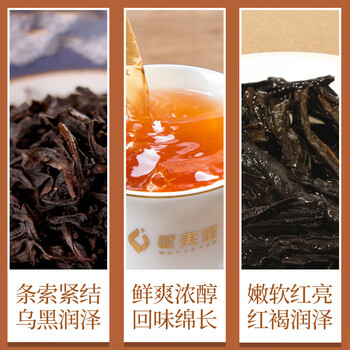 武夷星茶叶一级中火醇香武夷山聚实惠大红袍乌龙茶节日送礼茶叶250g